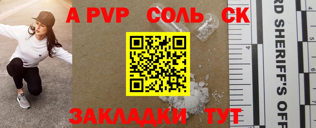 Пенза  Alpha-PVP СК КРИС  Alpha PVP VHQ  Alpha PVP кристаллы  А ПВП  Вход с VPN 