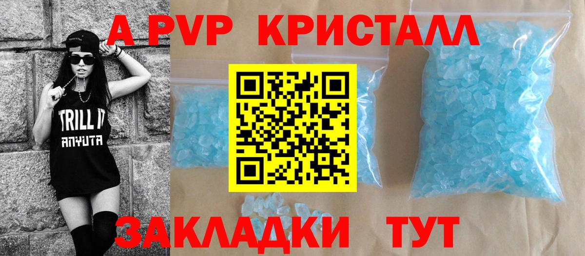 Alpha PVP VHQ Пенза