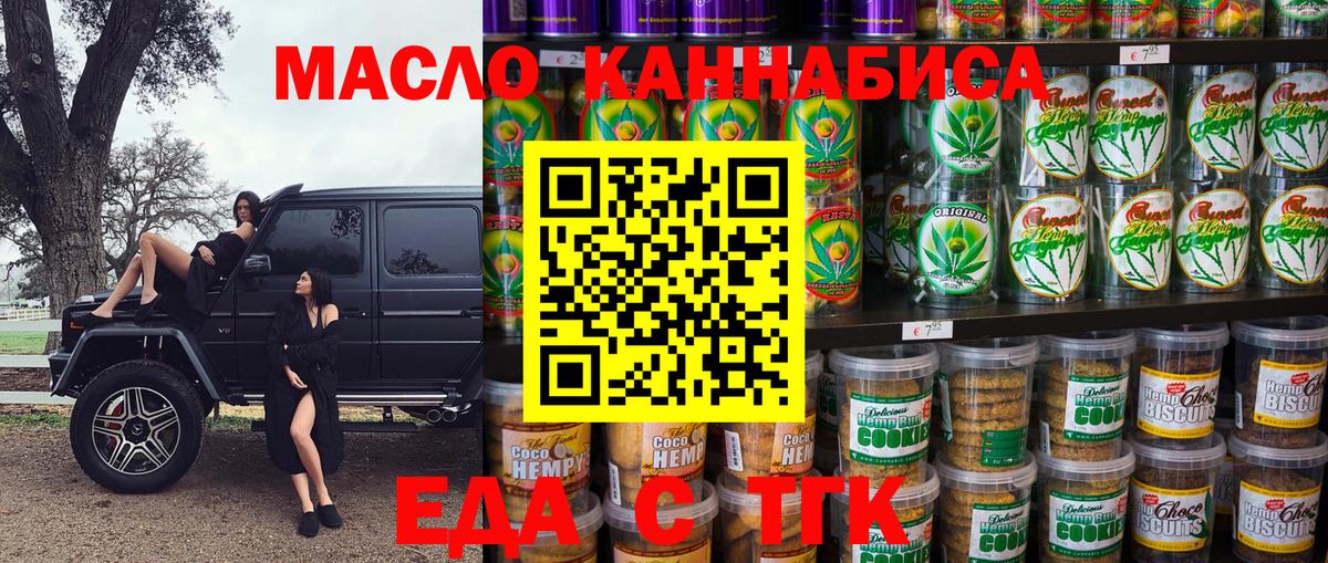 Пенза  Cannafood марихуана  Вход с VPN 