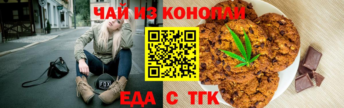 Canna-Cookies конопля Пенза