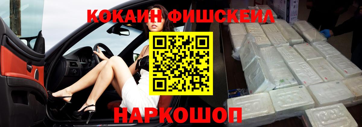 Пенза  Кокаин 98%  купить наркотики цена  Вход с VPN 