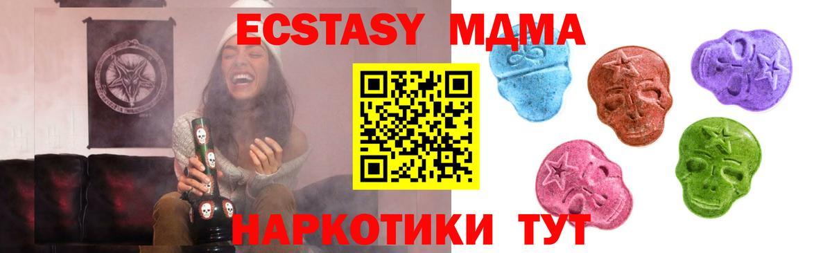 Экстази 99%  где купить наркоту  Пенза  Вход с VPN  Ecstasy диски 