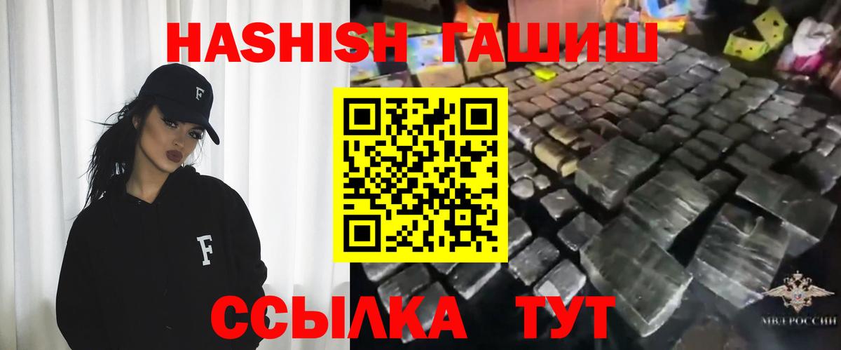 ГАШ гашик Пенза