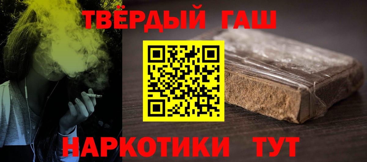 ГАШИШ  Гашиш 40% ТГК  Вход с VPN  как найти   Пенза 
