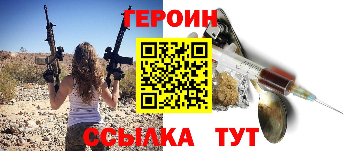 ГЕРОИН  ГЕРОИН Афган  Вход с VPN  Пенза 