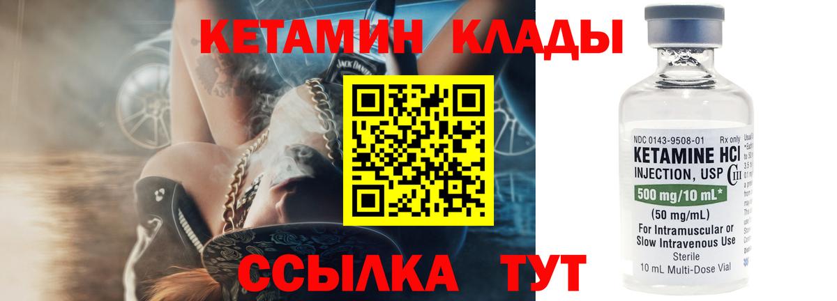 Пенза  КЕТАМИН ketamine  Вход с VPN  shop телеграм  Кетамин ketamine  МЕГА как войти 