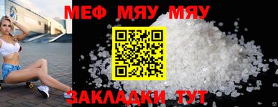 мяу мяу мука Пыть-Ях