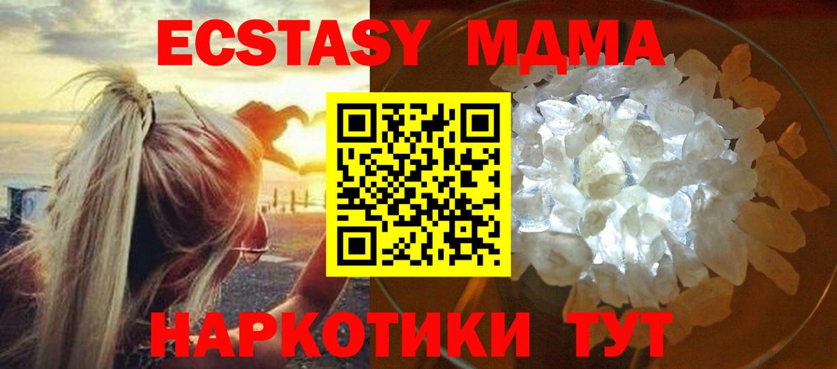 MDMA  MDMA молли  Вход с VPN  MDMA VHQ  Пенза 