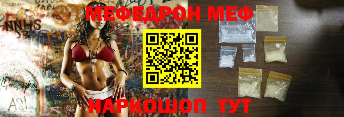 Мефедрон Пенза